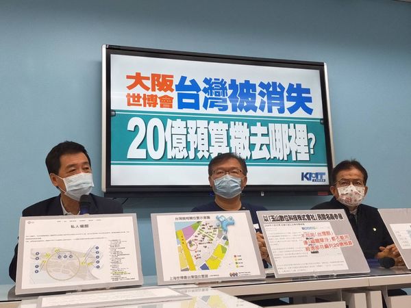 砸20億大阪世博「台灣被消失」　國民黨轟「矮化國格」：不要去了！ | E