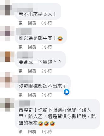 ▲蕭煌奇難得摘下墨鏡，令不少網友乍看認不出來。（圖／翻攝自蕭煌奇臉書）