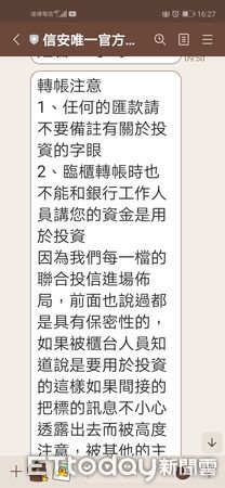 ▲台南一名男廚師懷抱著財富自由投資夢，陸續投入積蓄1千萬元投資股票，最後欲獲利了結提領現金時卻找不到人，欲哭無淚下向警方報案。（圖／記者林悅翻攝，下同）