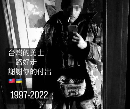 ▲▼傳台灣25歲青年在俄烏戰爭中喪命 消息待官方證實。（圖／翻攝自reddit）