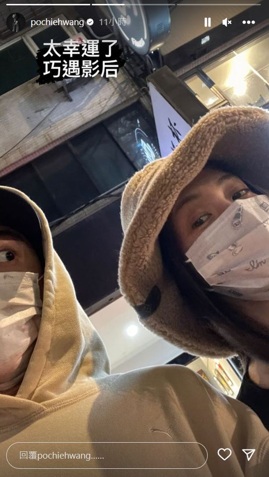 ▲王柏傑合照謝欣穎開玩笑說「巧遇影后」。（圖／翻攝自王柏傑IG）