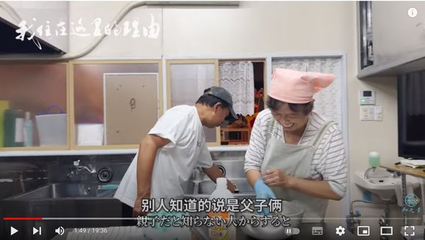 ▲▼Abe's parents helped to open a shop and make dumplings.  (Picture / Retrieved from YouTube / Official Channel of Hezhimeng)