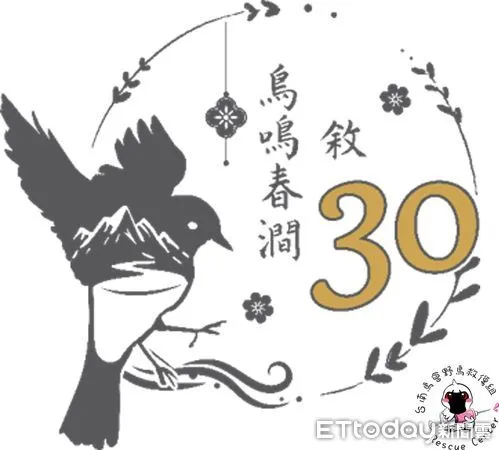 ▲台南市野鳥學會2022年成立滿30周年，台南鳥會6日在台江鳥類生態館周邊舉辦慶祝活動，讓民眾認識台南鳥會，一起攜手保護自然環境。（圖／記者林悅翻攝，下同）