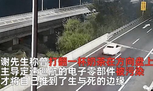 ▲▼高速公路失控狂飆。（圖／翻攝微信／美麗浙江）