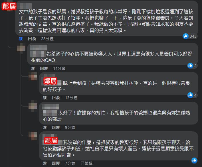 ▲▼唐寶寶忘帶40元「老闆報警抓人」　炸物店遭1星負評大量灌爆。（圖／記者柯沛辰攝）