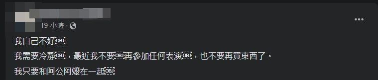 ▲▼             。（圖／翻攝自FB）