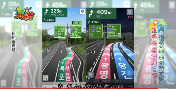 ▲▼南韓的道路上有彩色指引線，新住民ZUZU希望台灣也有。（圖／翻攝自YouTube／WTO姐妹會 官方頻道）
