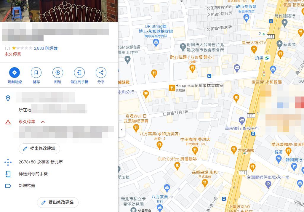 ▲店家已改成永久停業。（圖／翻攝自Google地圖）