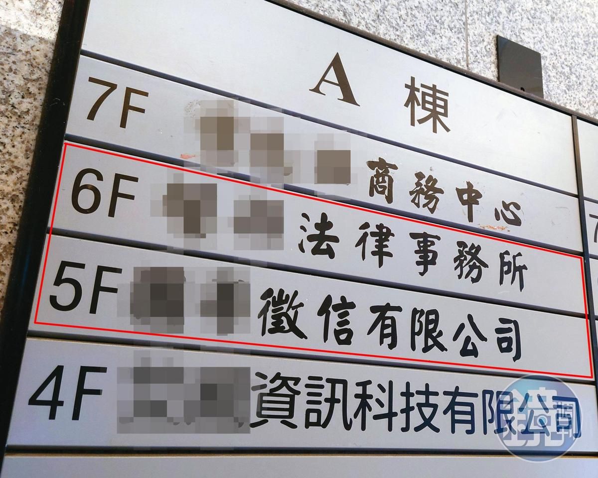 【人妻網戀遭設局】寂寞人妻網戀傳裸照GG了　徵信社涉勾結律師恐嚇60萬