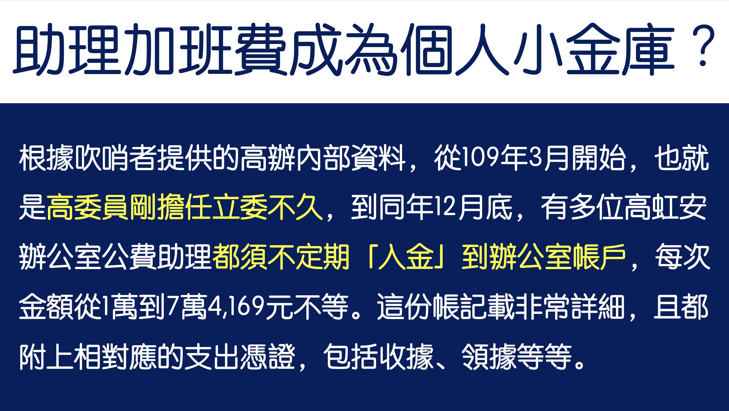 ▲▼林耕仁指控高虹安爭議。（圖／林耕仁競選辦公室提供）