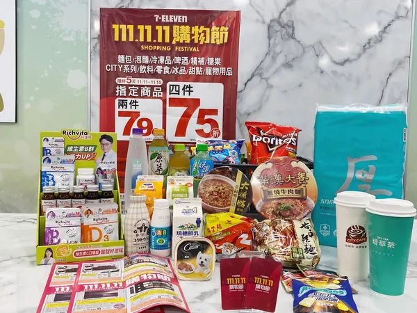 ▲▼7-11雙11優惠再加碼。（圖／7-11提供）