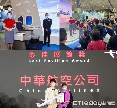 ▲華航展館展出A321NEO座椅，還有吸睛的舞台演出，下圖為台灣觀光協會會長葉菊蘭（右）頒獎給華航發言人魯淑慧（左）。（圖／華航提供）