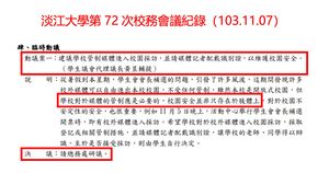 任淡江大學學務長期間禁媒體入校？柯辦：與事實不符、綠營展露對大學校務運作無知