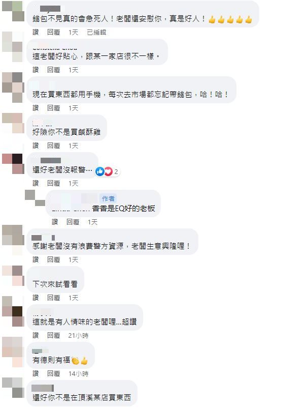 ▲▼。（圖／翻攝自Facebook／我是永和人）