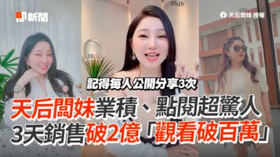 新的流量密碼？！天后闆妹雙11四天觀看突破600萬