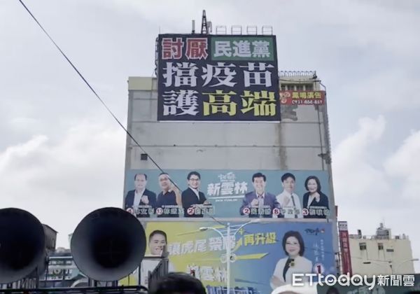 「民進黨擋疫苗護高端」看板高掛　劉建國：奧步必使人民唾棄 | ETtod