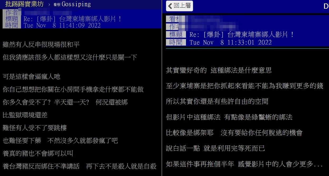 ▲▼台版柬埔寨活人如牲畜堆疊！ 鄉民驚呼「這綁法」：不打算留活路。（圖／翻攝自批踢踢）