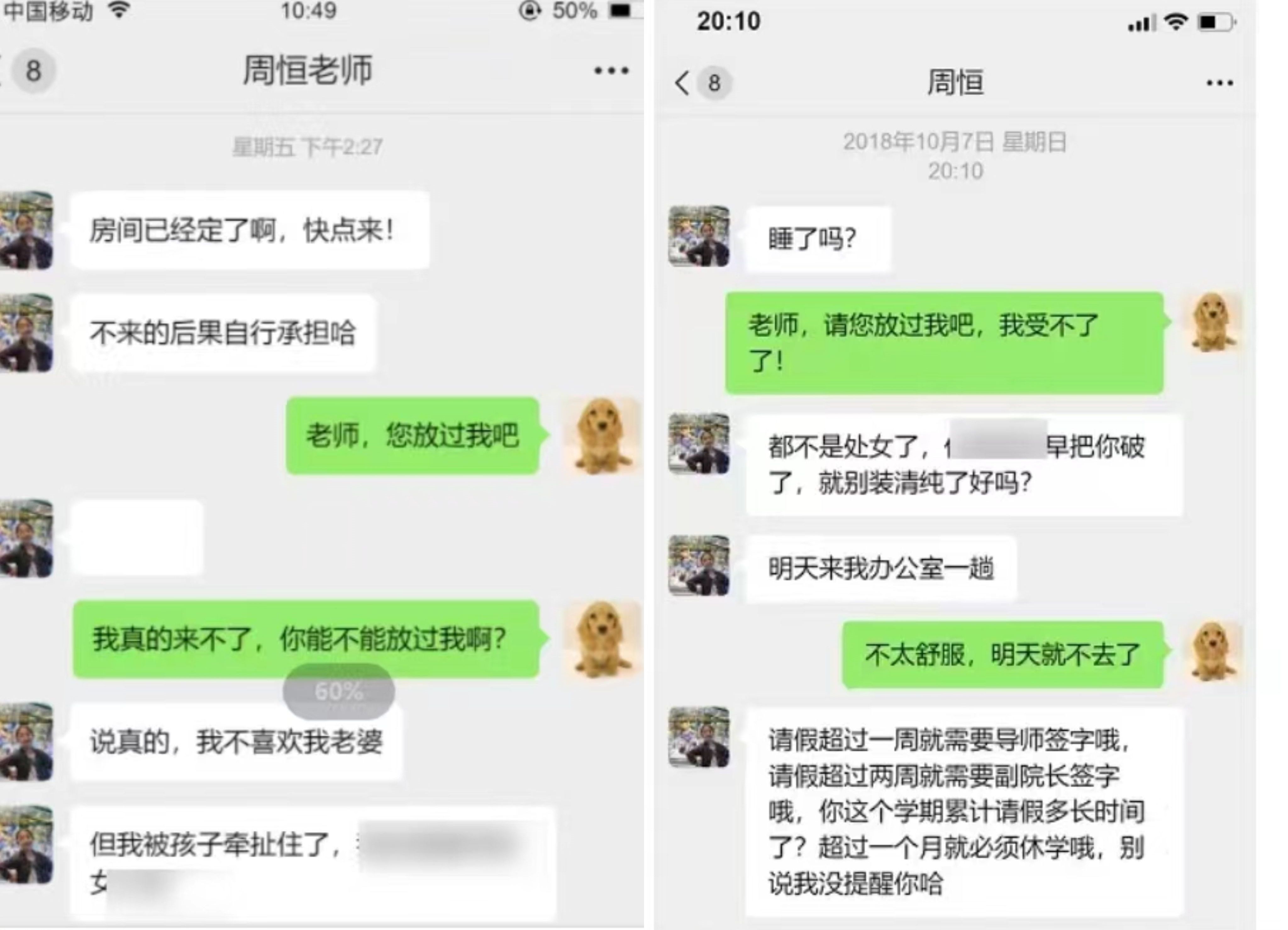 ▲南京大學爆出老師性侵學生醜聞。（圖／翻攝自微博）