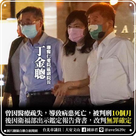 ▲▼國民黨台北市議員國鍾沛君開轟。（圖／翻攝鍾沛君臉書）