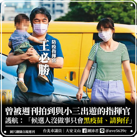 ▲▼國民黨台北市議員國鍾沛君開轟。（圖／翻攝鍾沛君臉書）