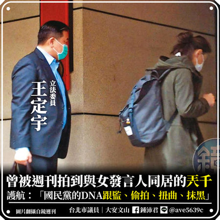 ▲▼國民黨台北市議員國鍾沛君開轟。（圖／翻攝鍾沛君臉書）