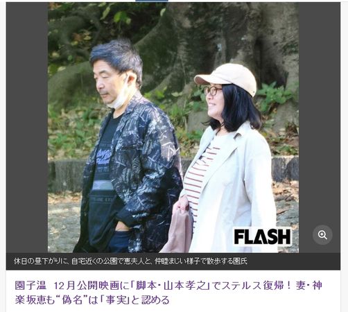 ▲園子溫與妻子神樂坂惠在家附近散步被目擊。（圖／翻攝自FLASH）