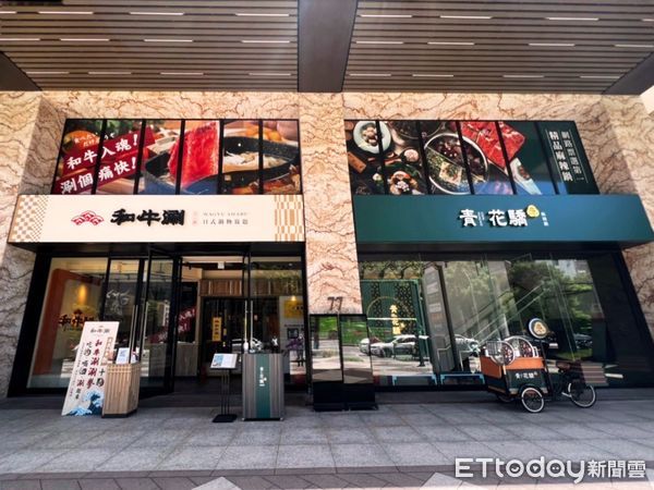▲王品集團10月破紀錄誕生8家千萬門店，包含「和牛涮」、「青花驕」等火鍋品牌。（圖／業者提供）
