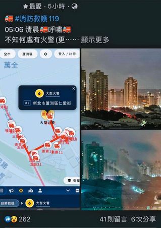蘆洲近日連續5起火警，總計燒毀占地逾千坪的鐵皮工廠。（翻攝我是蘆洲人LouveLuzhou臉書）