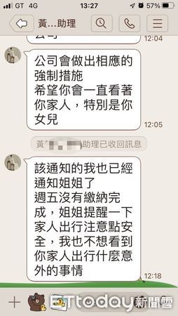 ▲台南市東區48歲郭姓女子，受到假投資真詐騙，被騙390萬元，而後再欲騙她440萬元時被一分局及時制止。（圖／記者林悅翻攝，下同）