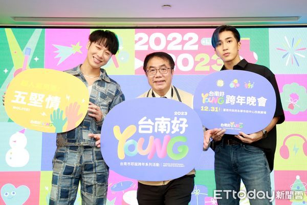 ▲台南市長黃偉哲表示，2023台南好YOUNG耶誕跨年系列活動，祭出多組國內外超強卡司，每位都是壓軸級的歌手，保證精彩可期。（圖／記者林悅翻攝，下同）