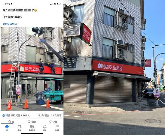 ｢蝦皮店到店｣雲林開設門市 網友：終於不再被邊緣化（圖／蝦皮購物提供）