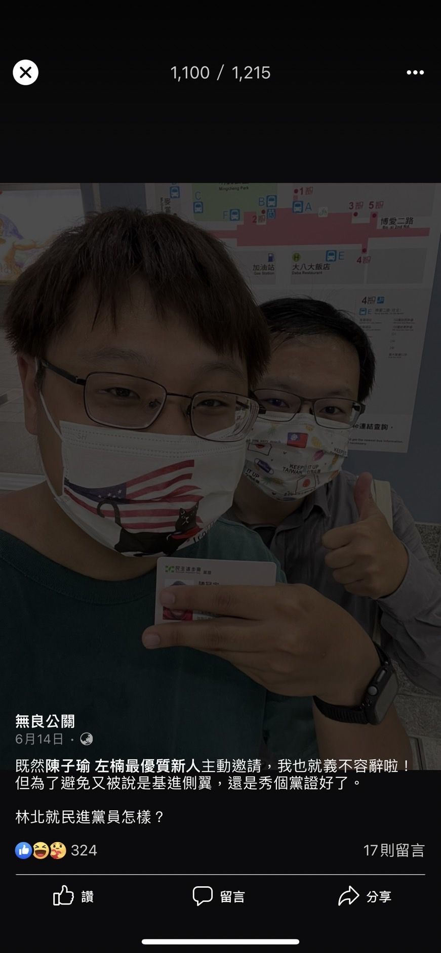 ▼徐巧芯揭「無良公關」是領民進黨證的民進黨員。（圖／國民黨團提供）