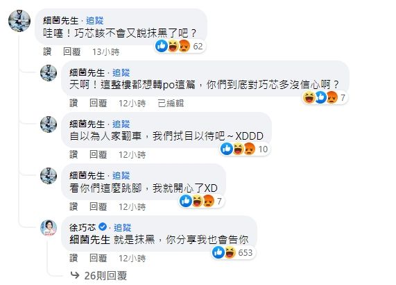 ▲▼             。（圖／翻攝自Facebook／無良公關公司）