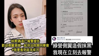 徐巧芯贏了！控「無良公關」偽造文書抹黑藍營　管理員判刑6月　