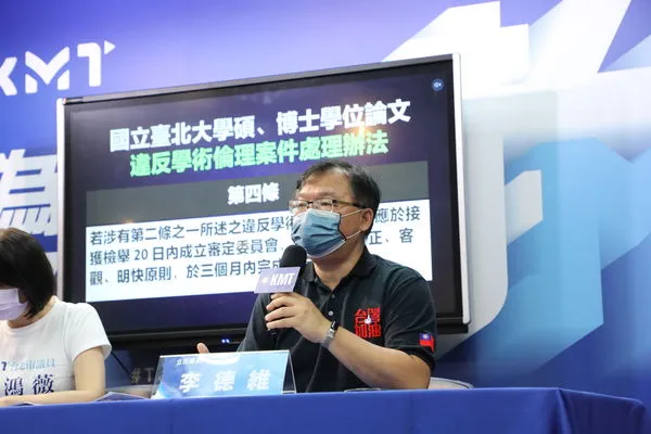 ▲▼蔡適應論文審查結果，國民黨要求台北大學26日投票前公布。（圖／國民黨提供）