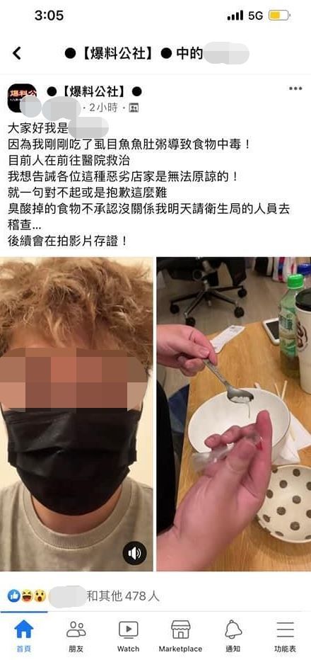 男子控店家外送虱目魚肚粥臭酸，害他食物中毒。（圖／翻攝自Facebook／爆料公社）