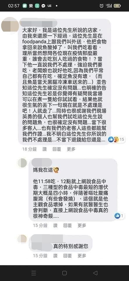 男子控店家外送虱目魚肚粥臭酸，害他食物中毒。（圖／翻攝自Facebook／爆料公社）