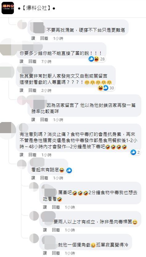 男子控店家外送虱目魚肚粥臭酸，害他食物中毒。（圖／翻攝自Facebook／爆料公社）