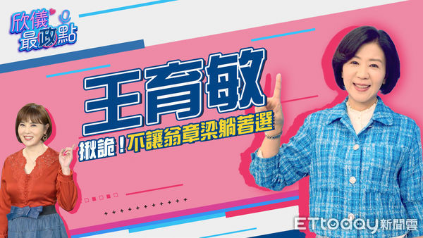 韓國瑜金句也適用嘉縣　翁章梁挨批10多年社會局長經歷「很難看」 | ET