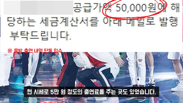 ▲南韓音樂節目出演費只給1100元 。（圖／翻攝自李鎮浩YouTube）
