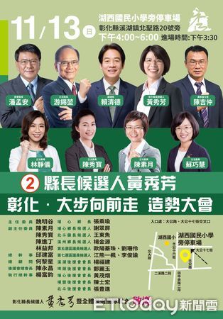 ▲彰化縣長候選人黃秀芳溪湖掃街。（圖／黃秀芳競辦提供）