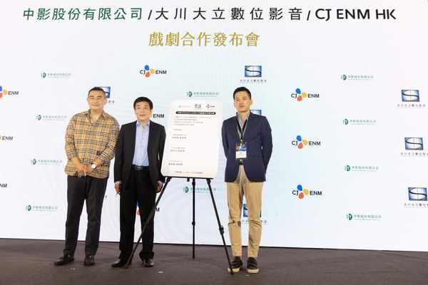 ▲▼文策院「2022 TCCF 創意內容大會」。韓國娛樂圈龍頭CJ ENM宣布與台灣合作，進軍華語劇市場。（圖／文策院）