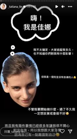 ▲▼佳娜。（圖／翻攝自Instagram／_tatiana_lin）