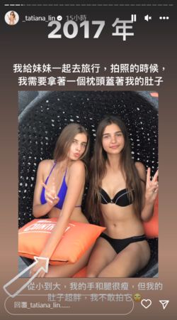 ▲▼佳娜。（圖／翻攝自Instagram／_tatiana_lin）