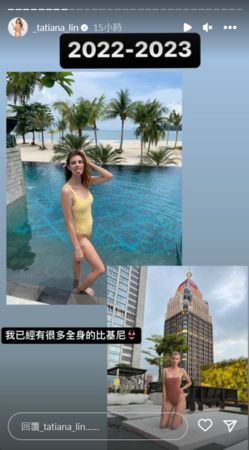 ▲▼佳娜。（圖／翻攝自Instagram／_tatiana_lin）