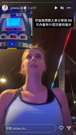 ▲▼佳娜。（圖／翻攝自Instagram／_tatiana_lin）