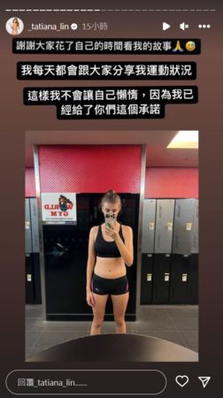 ▲▼佳娜。（圖／翻攝自Instagram／_tatiana_lin）