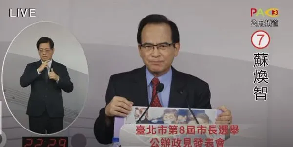 ▲▼蘇煥智批若陳時中當選，前國策顧問黃承國可能會變地下市長。（圖／翻攝自YouTube／台北市選舉委員會）