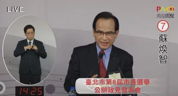 ▲▼蘇煥智提年輕人向北市府貸款，年利率2%。（圖／翻攝自YouTube／台北市選舉委員會）