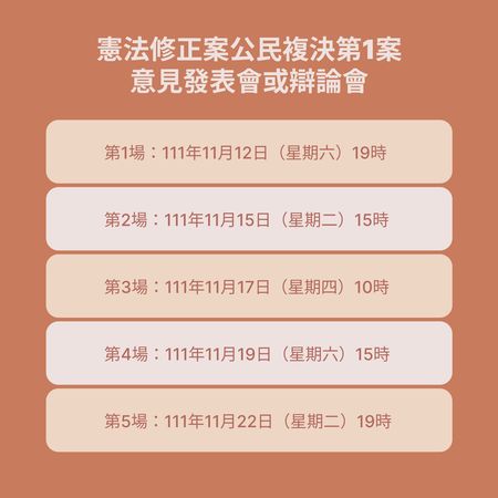 ▲▼明（13）日將舉行18歲公民權意見發表會。（圖／中央選舉委員會提供）